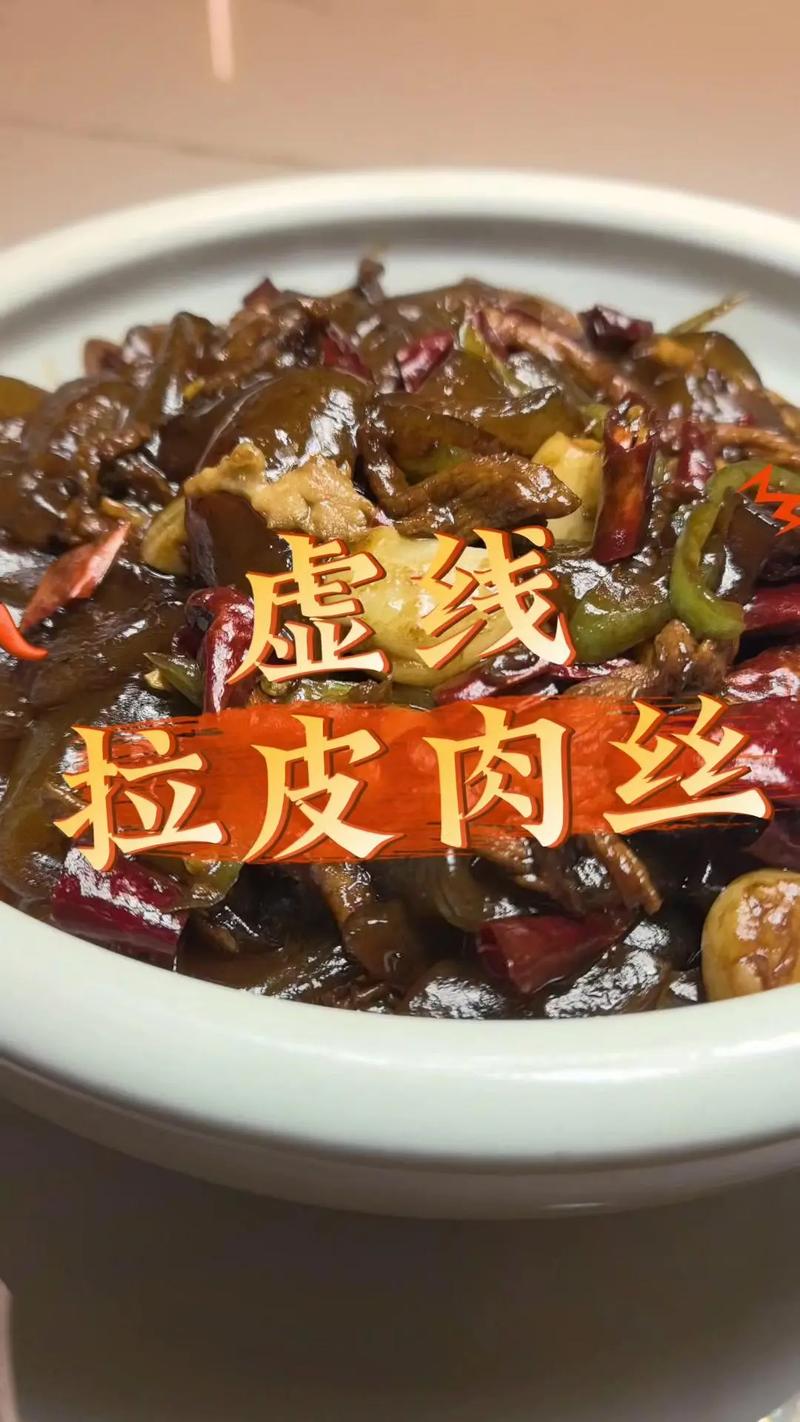 肉丝拉皮家常做法怎么做?-图2 肉丝拉皮家常做法怎么做?-图2