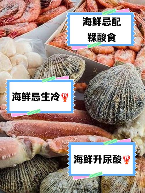 海鲜与什么食物相克？-图1