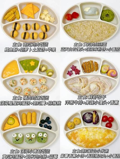 11个月宝宝辅食怎么吃?有哪些推荐?-图2 11个月宝宝辅食怎么吃?有哪些推荐?-图2