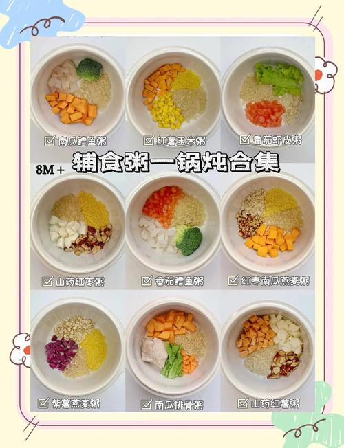 7-8个月宝宝辅食怎么加?-图2 7-8个月宝宝辅食怎么加?-图2