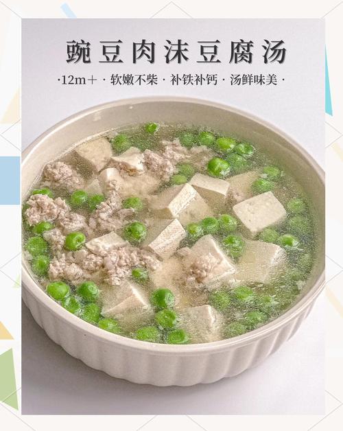 大豆腐汤怎么做?家常做法有哪些?-图2 大豆腐汤怎么做?家常做法有哪些?-图2
