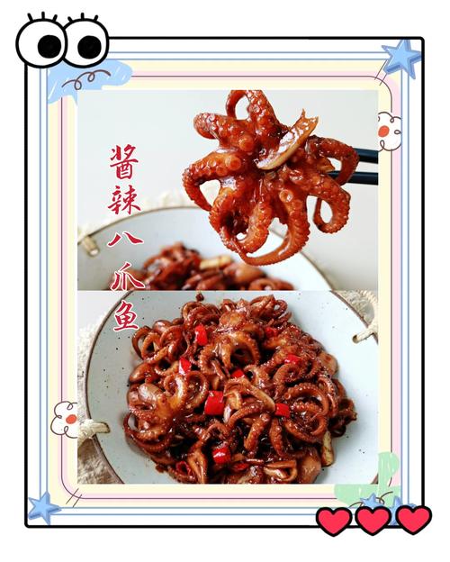 干八爪鱼怎么做才好吃？-图3