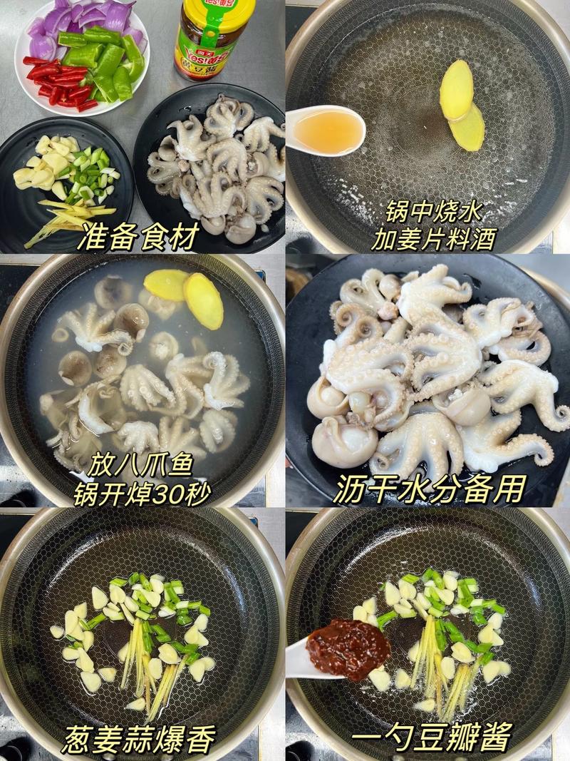 干八爪鱼怎么做才好吃？-图2
