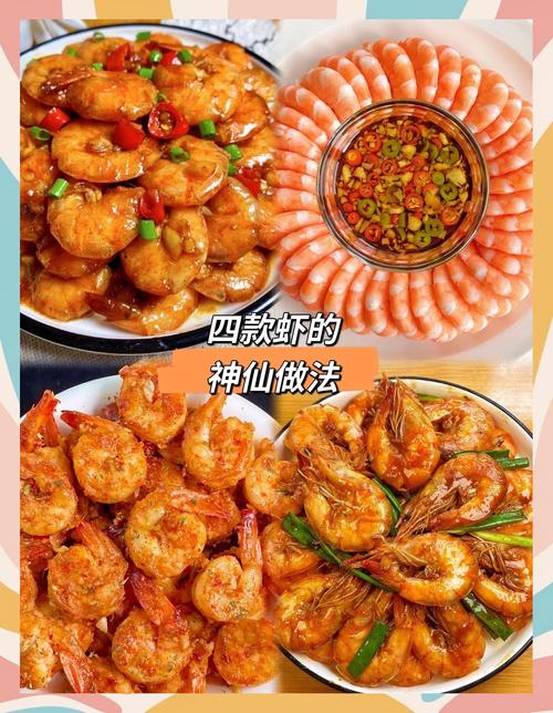 鲜虾肉怎么做才好吃?家常做法有哪些?-图3 鲜虾肉怎么做才好吃?家常做法有哪些?-图3