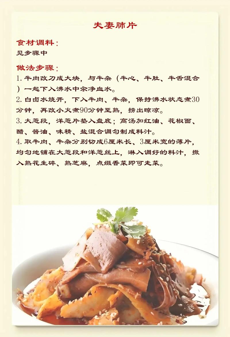 夏季川菜家常做法有哪些?-图2 夏季川菜家常做法有哪些?-图2