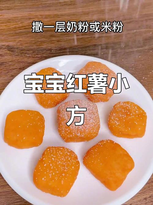 8月宝宝能吃地瓜吗？要注意什么？-图1