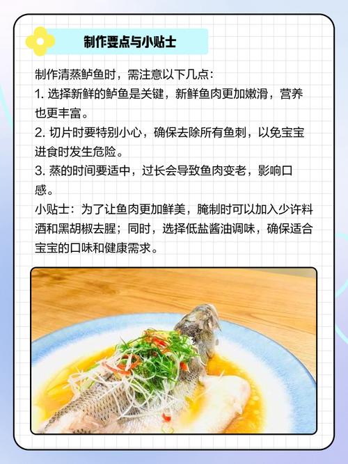 7月宝宝能吃鲈鱼吗？怎么吃才安全？-图1