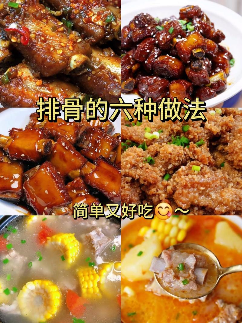 四川红烧排骨怎么做才好吃？-图3