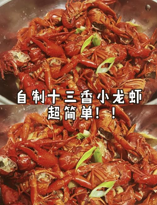家常炒小龙虾怎么做才够麻辣入味？-图2