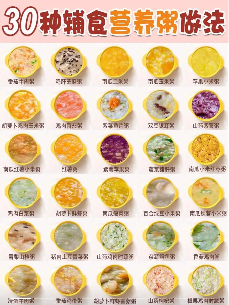 4-5个月宝宝辅食怎么加？-图3