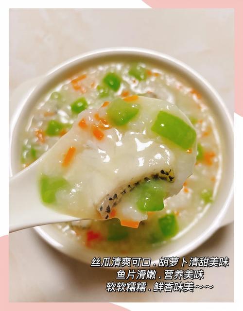 鱼片海鲜粥的做法大全-图1