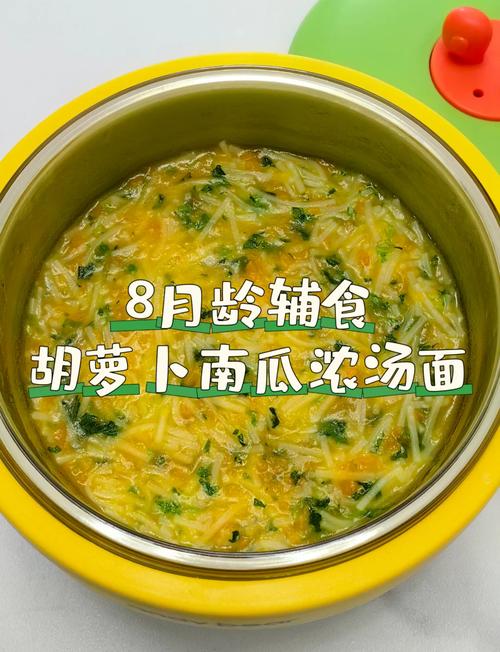 宝宝南瓜粒粒面怎么做?营养辅食轻松做?-图1 宝宝南瓜粒粒面怎么做?营养辅食轻松做?-图1