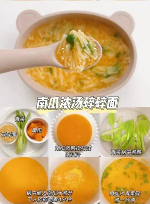 宝宝南瓜粒粒面怎么做?营养辅食轻松做?-图2 宝宝南瓜粒粒面怎么做?营养辅食轻松做?-图2
