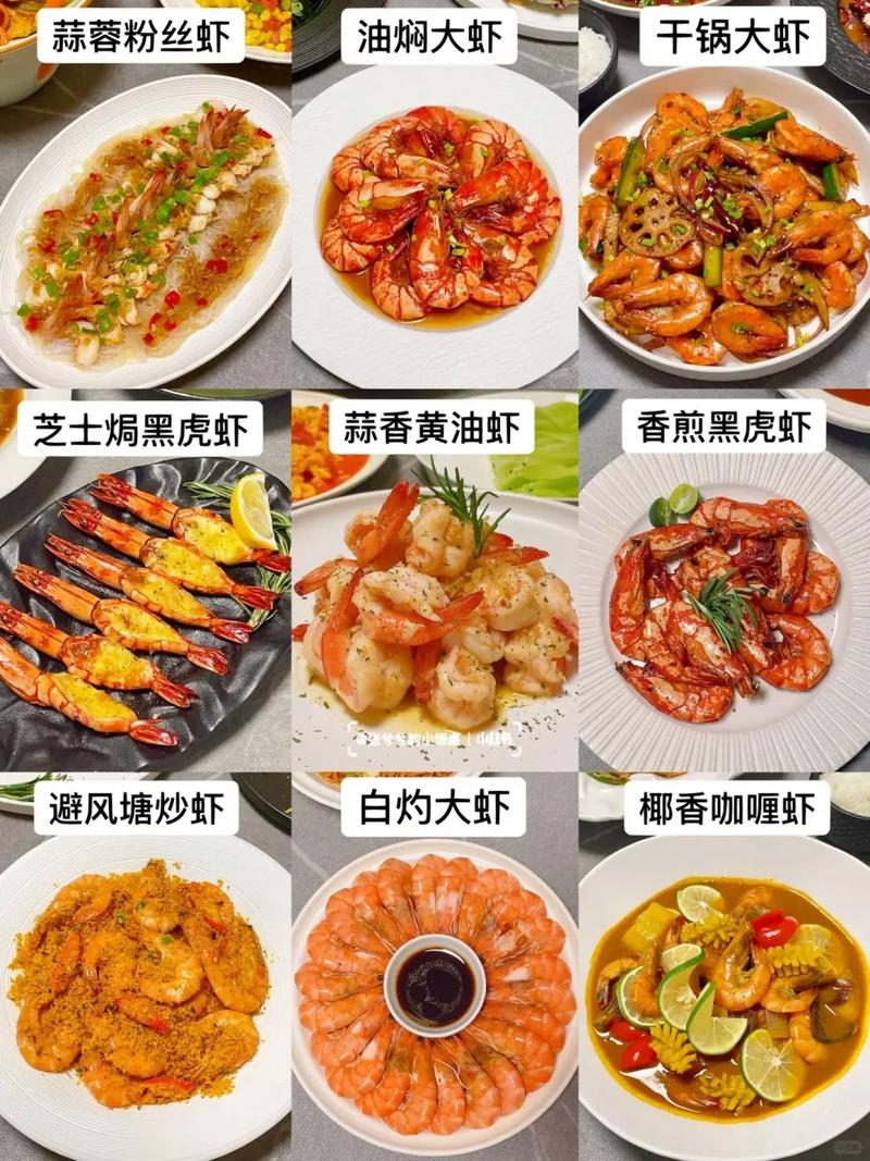 家常虾做法大全，简单美味怎么做？-图3