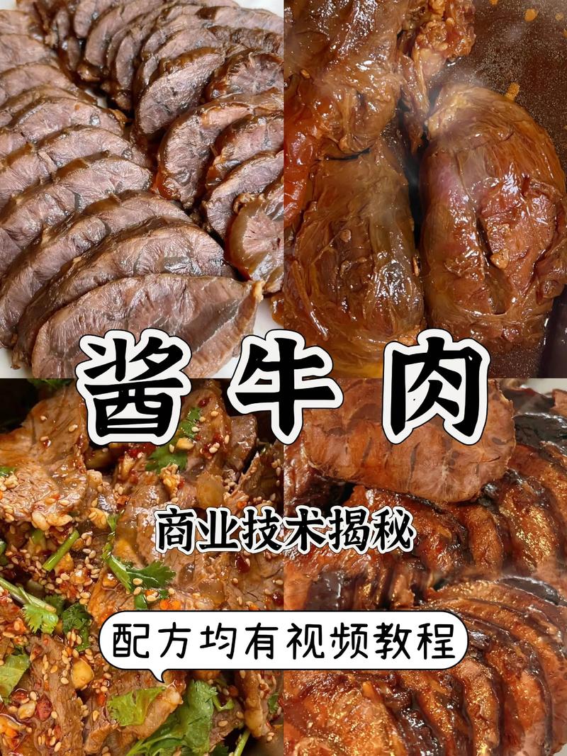 酱牛肉家常做法有哪些关键步骤?-图2 酱牛肉家常做法有哪些关键步骤?-图2