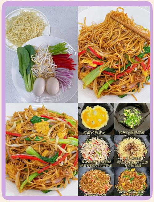 家常炒面怎么做才好吃到爆？-图1