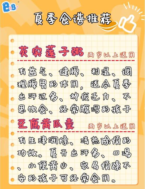 宝宝夏季家常菜怎么做?-图2 宝宝夏季家常菜怎么做?-图2