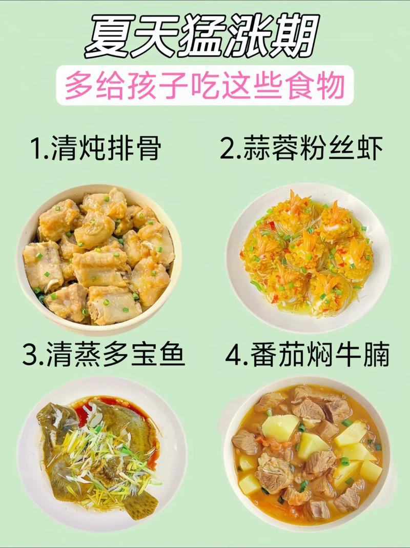 宝宝夏季家常菜怎么做?-图3 宝宝夏季家常菜怎么做?-图3