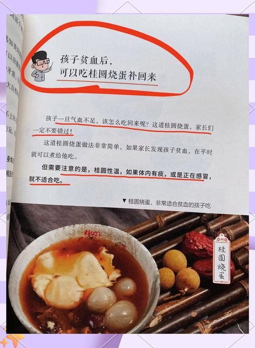 宝宝轻微贫血,吃什么食疗菜谱好?-图2 宝宝轻微贫血,吃什么食疗菜谱好?-图2