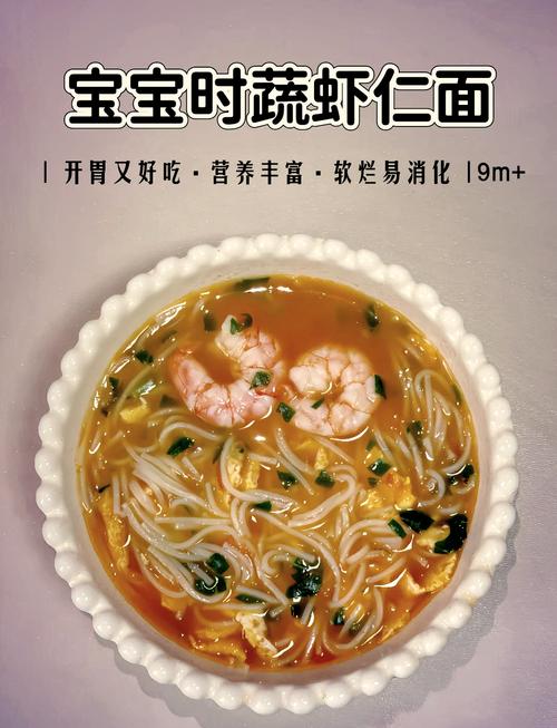 海鲜虾仁面做法大全集-图2