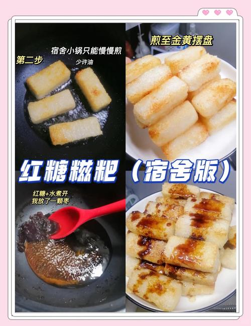 红糖年糕的做法家常做法-图2