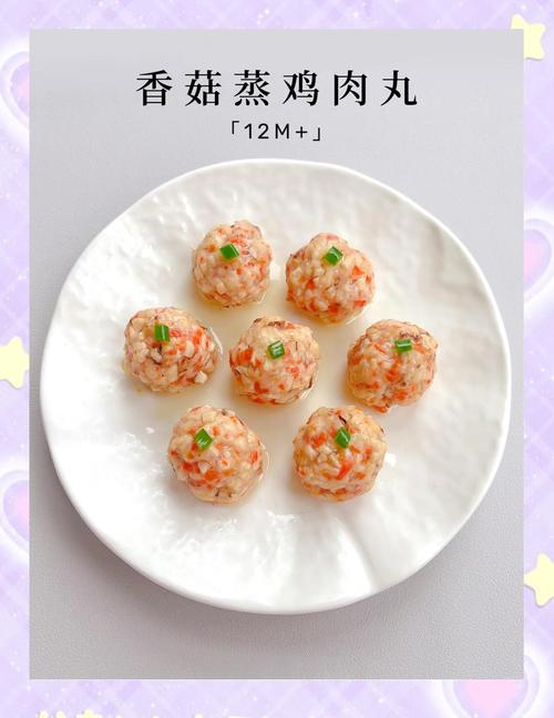 鸡肉香菇丸子宝宝做法-图1