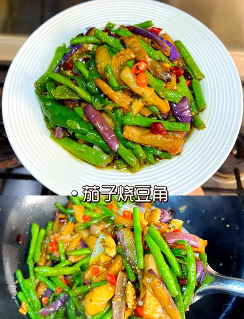 红烧茄子豆角的家常做法-图3