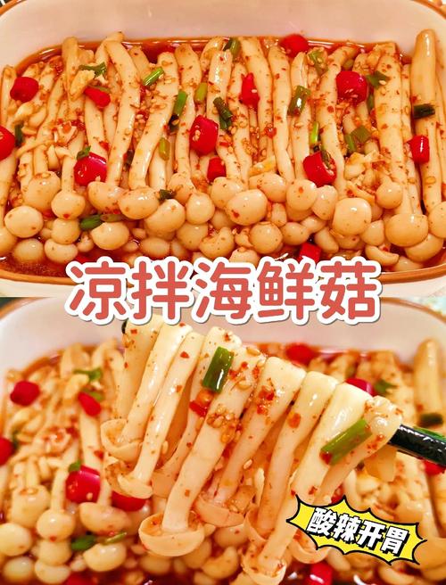 泡菜海鲜菇怎么做？有简单做法吗？-图1