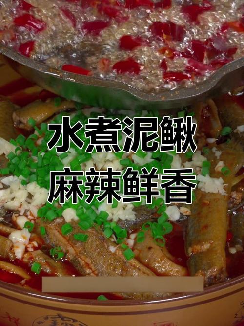麻辣水煮泥鳅的家常做法-图3 麻辣水煮泥鳅的家常做法-图3
