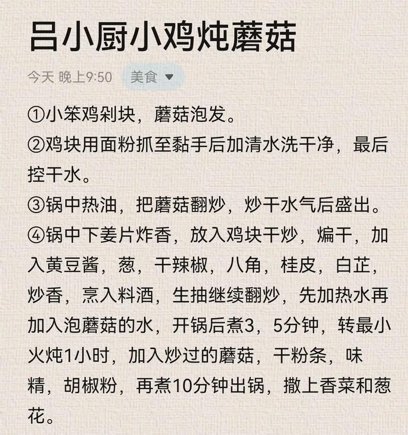 宝宝炖鸡做法大全视频-图2