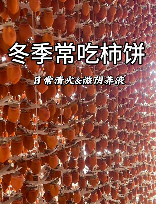 吃柿饼和海鲜怎么解毒-图1