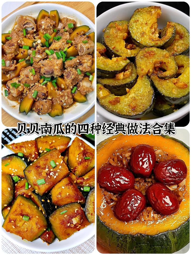 炒南瓜的做法大全家常菜-图1