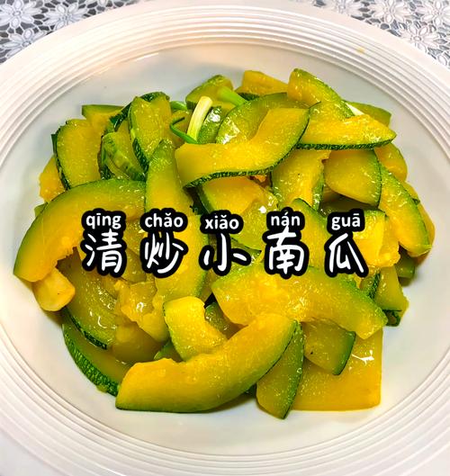 炒南瓜的做法大全家常菜-图2