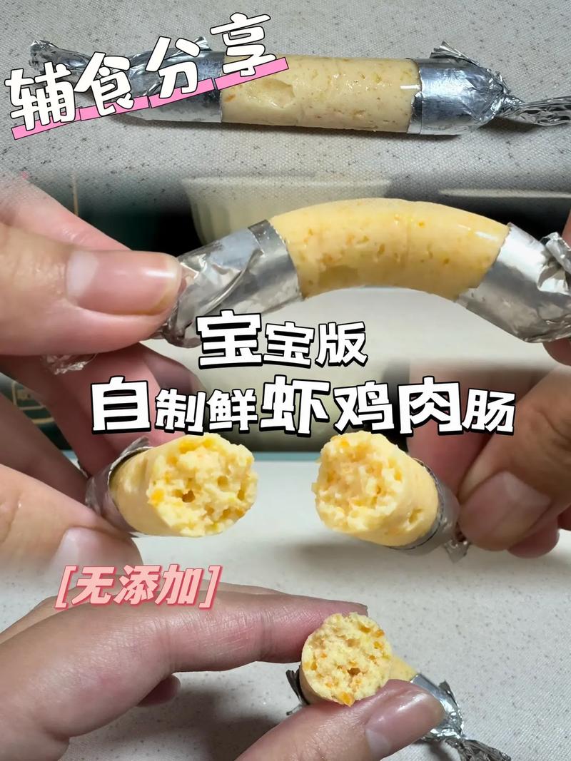 宝宝虾肉香肠做法视频-图3 宝宝虾肉香肠做法视频-图3