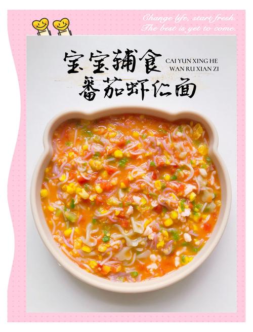 宝宝吃西红柿大虾面条-图1