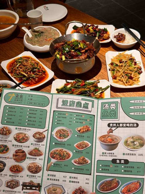 贵州菜谱家常菜做法大全-图3 贵州菜谱家常菜做法大全-图3