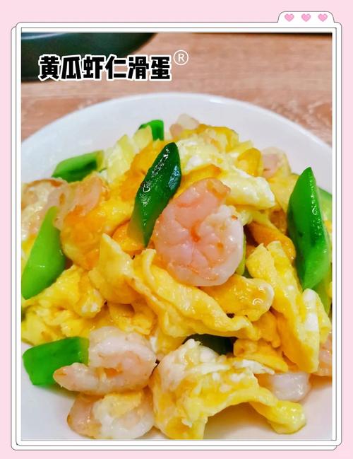 宝宝黄瓜虾仁炒蛋怎么做？-图2