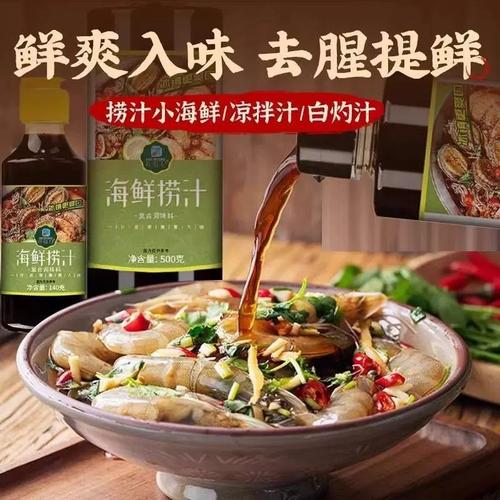 麻辣海鲜酱汁怎么调的-图1 麻辣海鲜酱汁怎么调的-图1