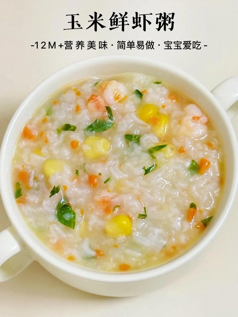 宝宝海鲜粥怎么煮才好吃又营养？-图3