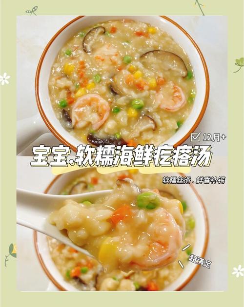 宝宝海鲜粥怎么煮才好吃又营养？-图2