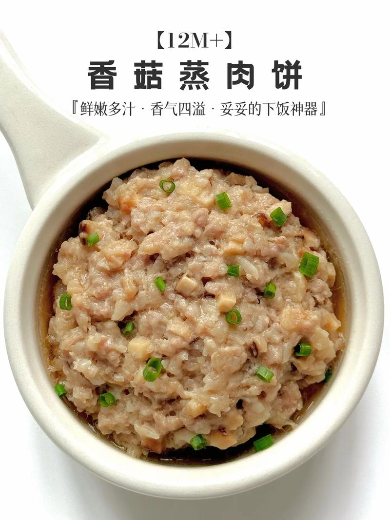 宝宝瘦肉香菇做法大全-图2