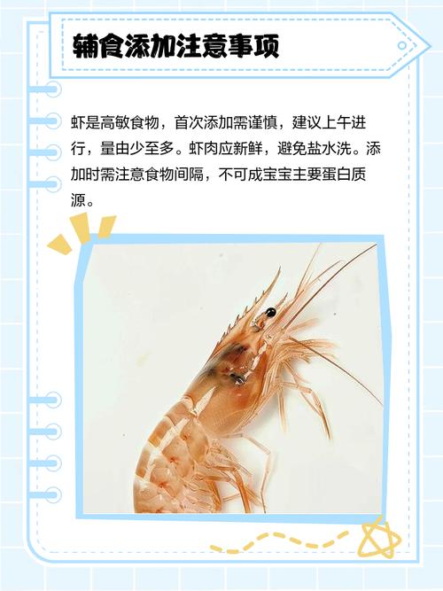 宝宝虾肉怎么做？辅食/家常做法图解-图3