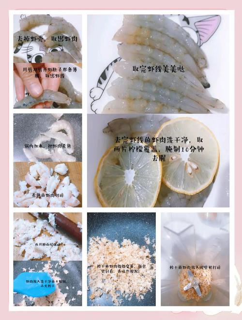 宝宝虾肉怎么做？辅食/家常做法图解-图2