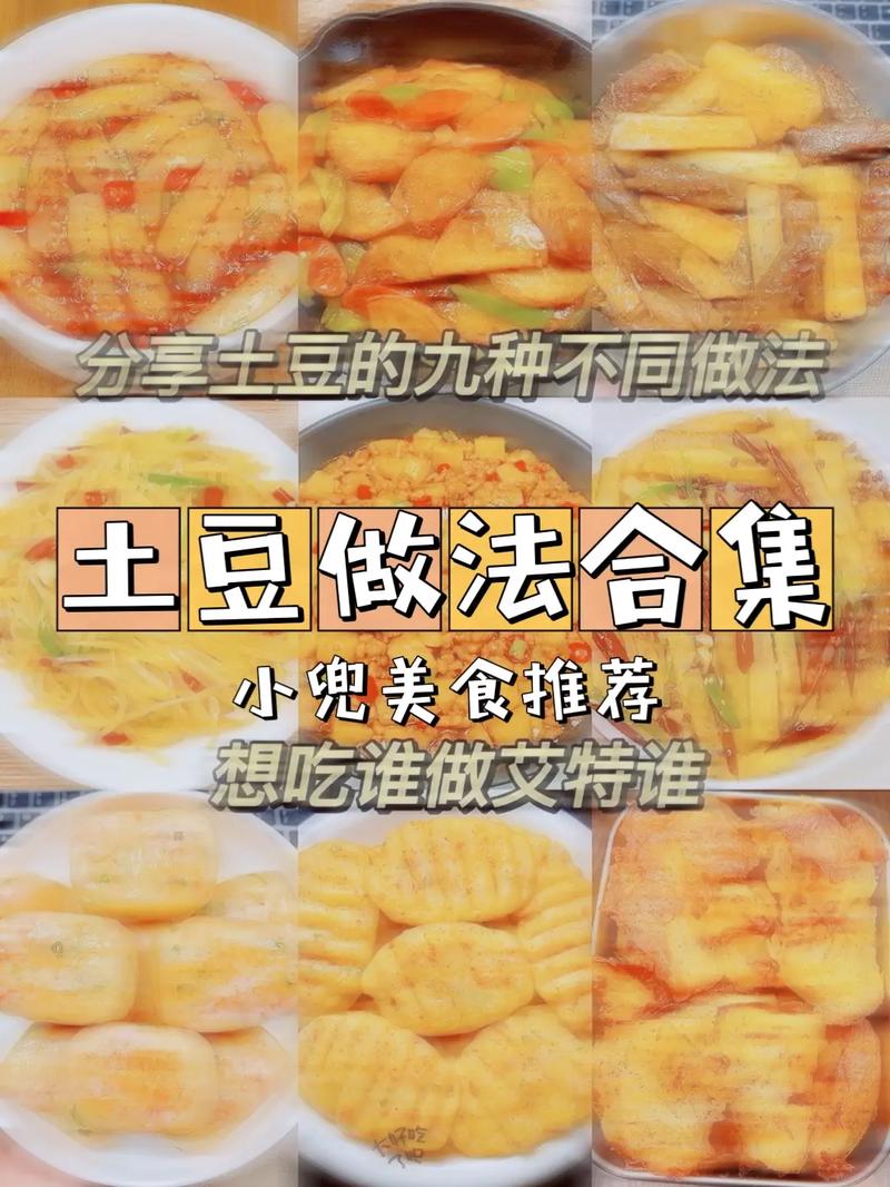 土豆宝宝制作大全做法-图3