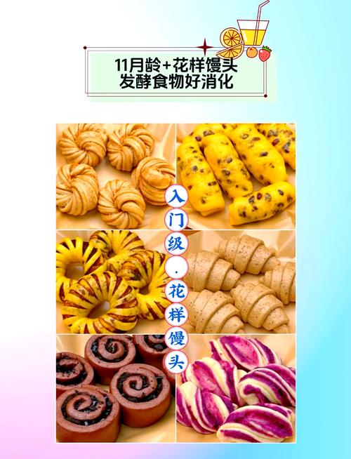 宝宝花样食谱做法图解-图3 宝宝花样食谱做法图解-图3