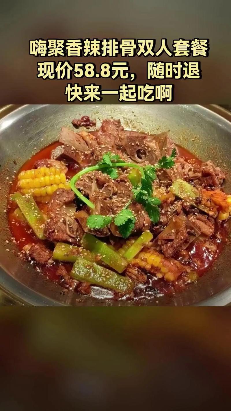 麻辣排骨火锅的家常做法-图3 麻辣排骨火锅的家常做法-图3