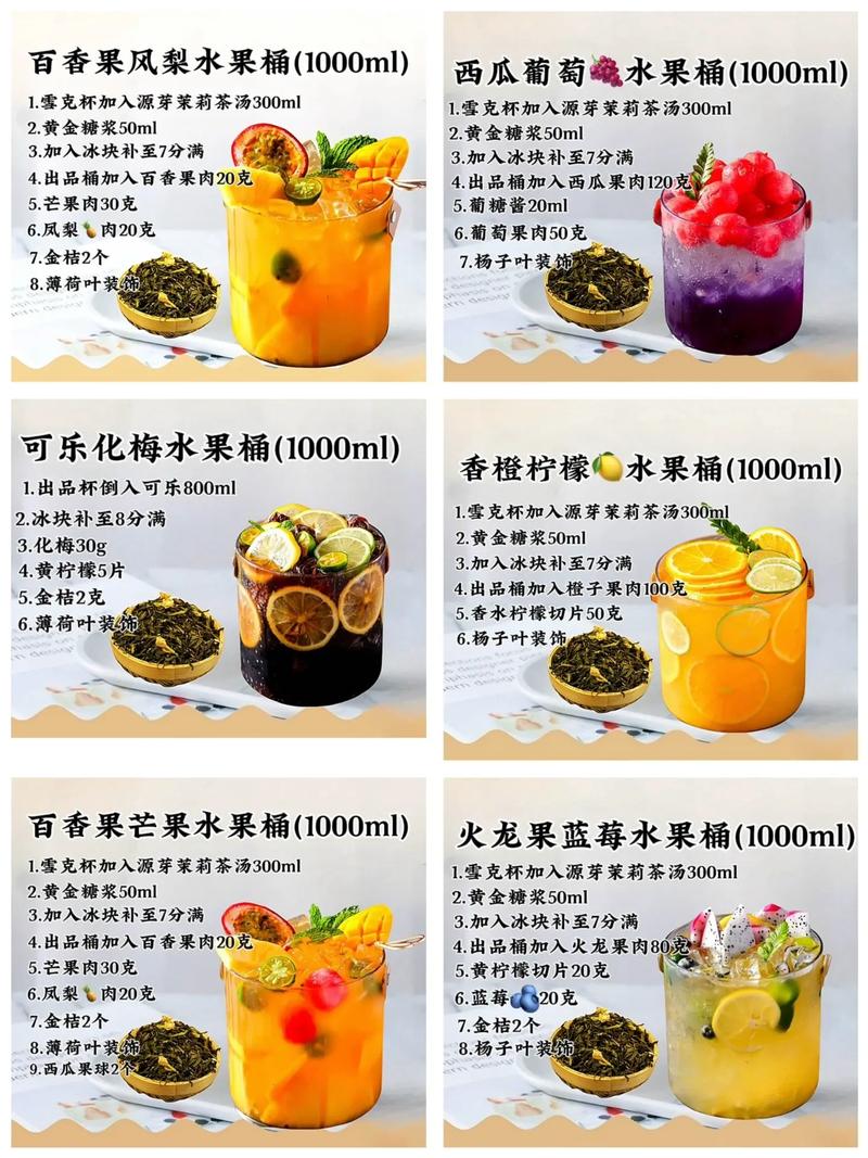 海鲜可以搭配水果茶吗-图1