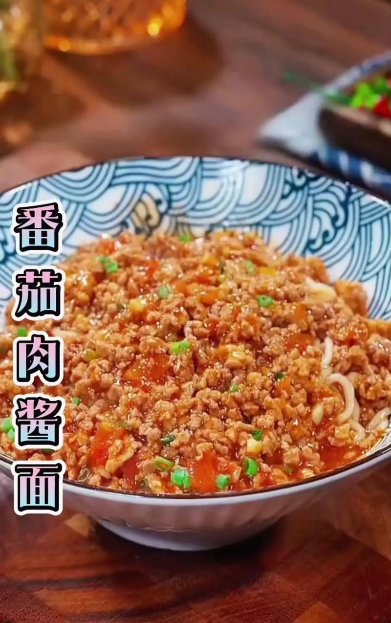 家常西红柿炸酱面怎么做？-图3