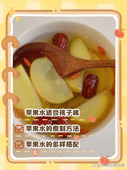 宝宝 苹果煮着吃好吗-图2 宝宝 苹果煮着吃好吗-图2