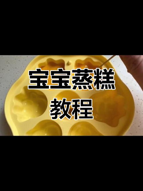 普通面粉能做宝宝蒸蛋糕吗？-图2